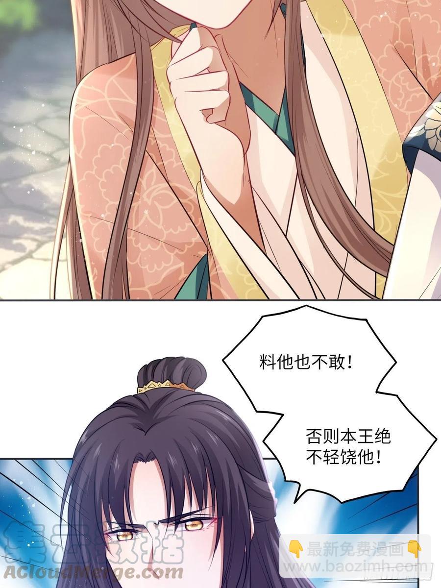 第87话：将计就计-第91话