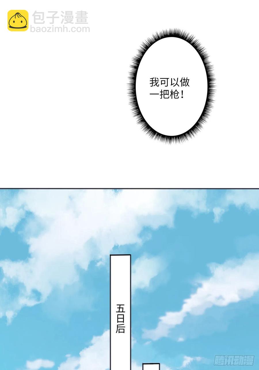 第87话：将计就计-第91话