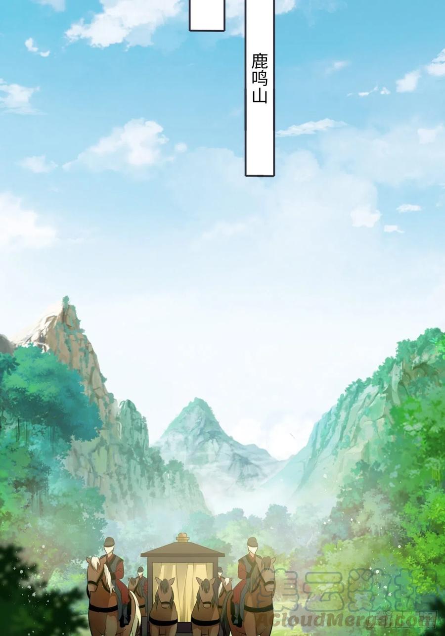 第87话：将计就计-第91话