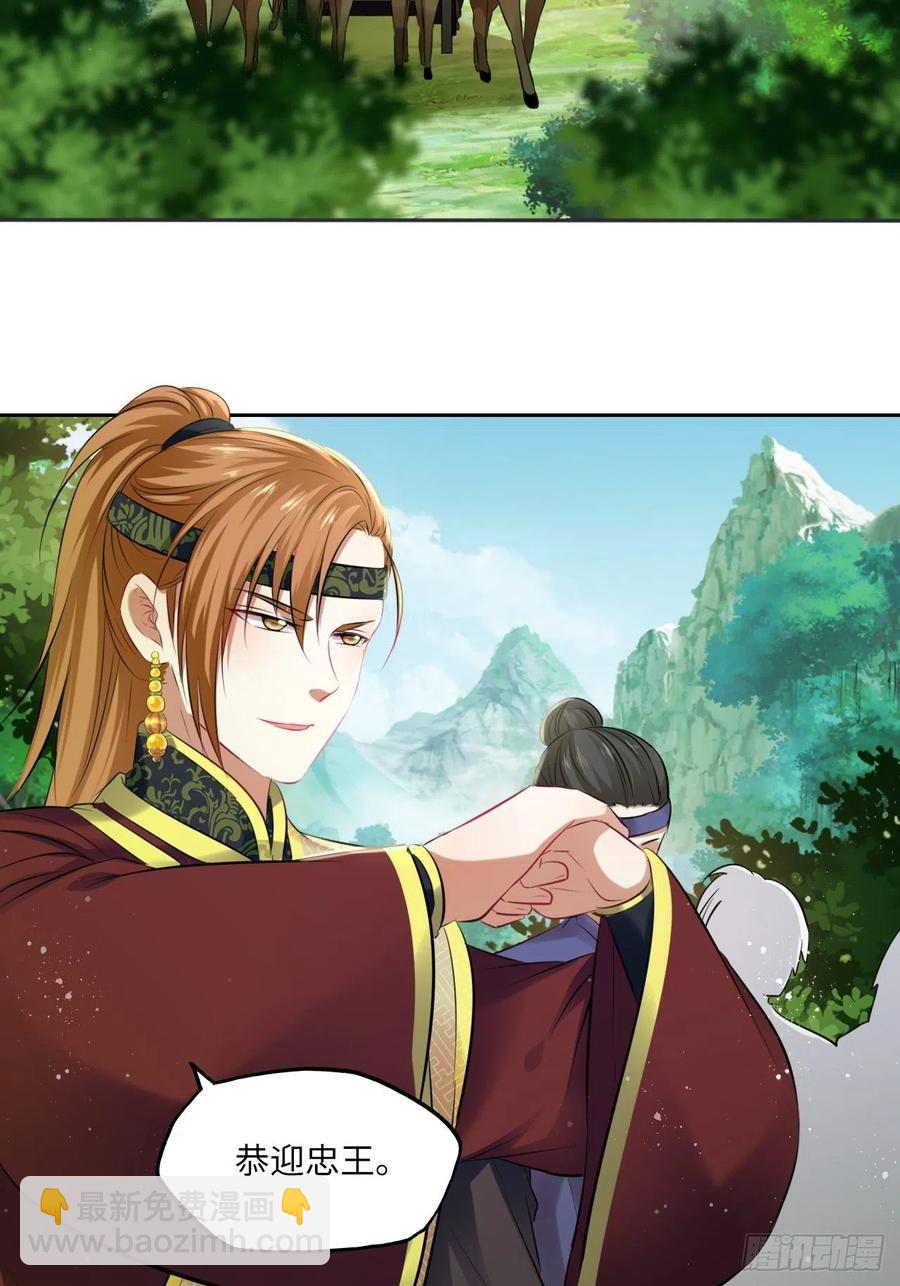 第87话：将计就计-第91话