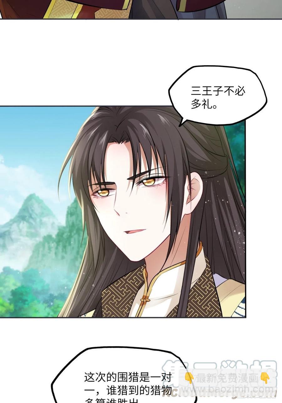 第87话：将计就计-第91话