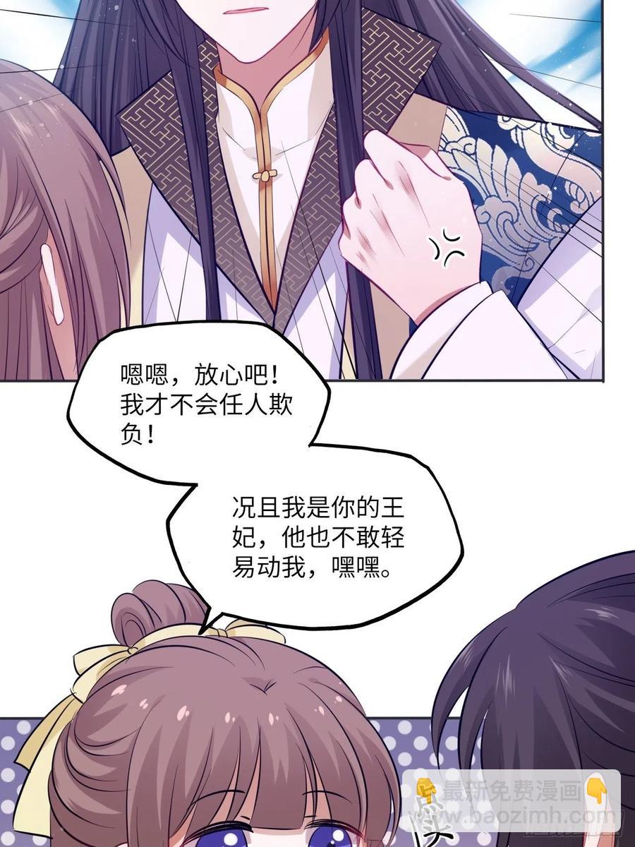 第87话：将计就计-第91话