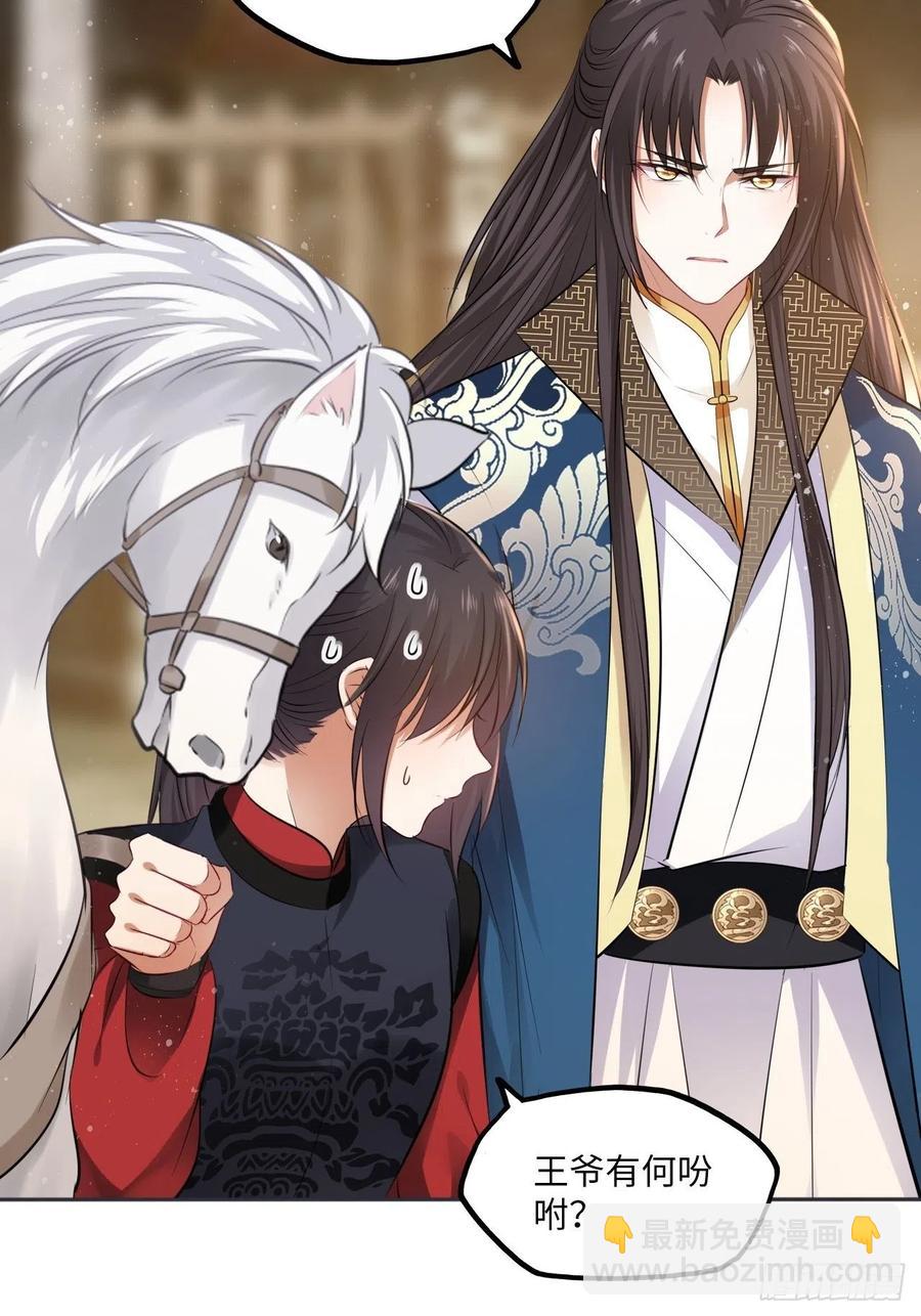 第87话：将计就计-第91话