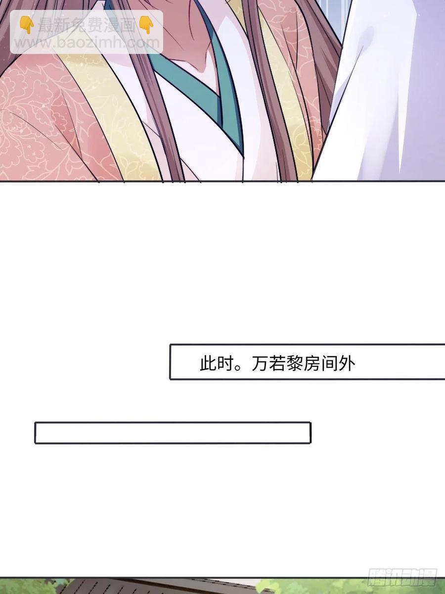 第87话：将计就计-第91话