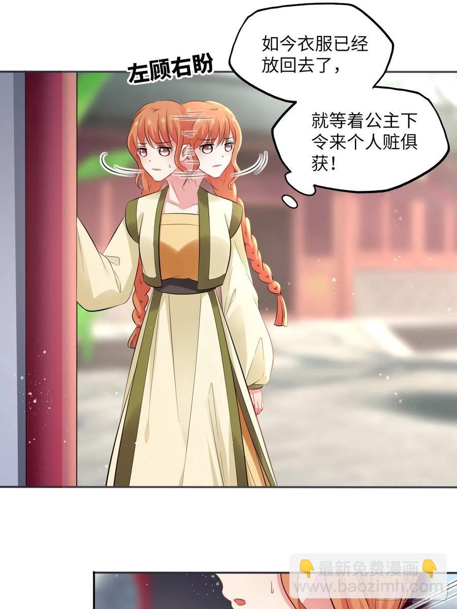 第87话：将计就计-第91话