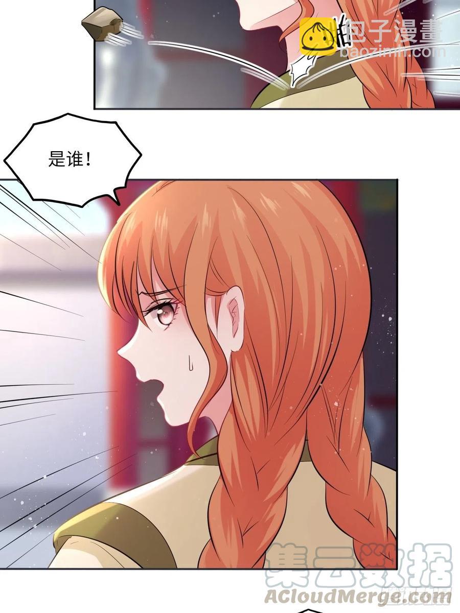 第87话：将计就计-第91话