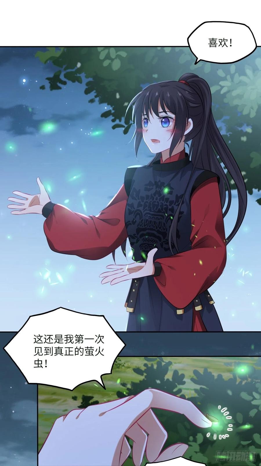 第89话：摘下星星送给你-第93话