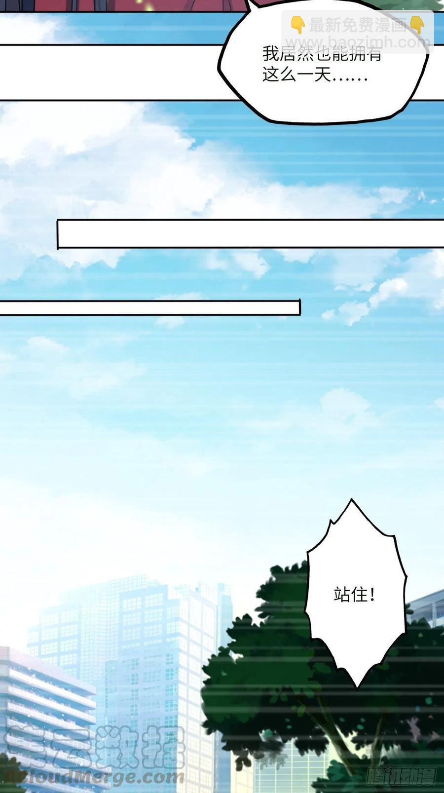 第89话：摘下星星送给你-第93话