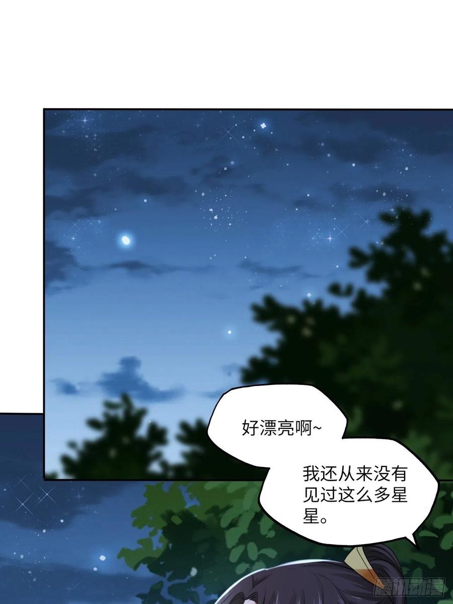 第89话：摘下星星送给你-第93话