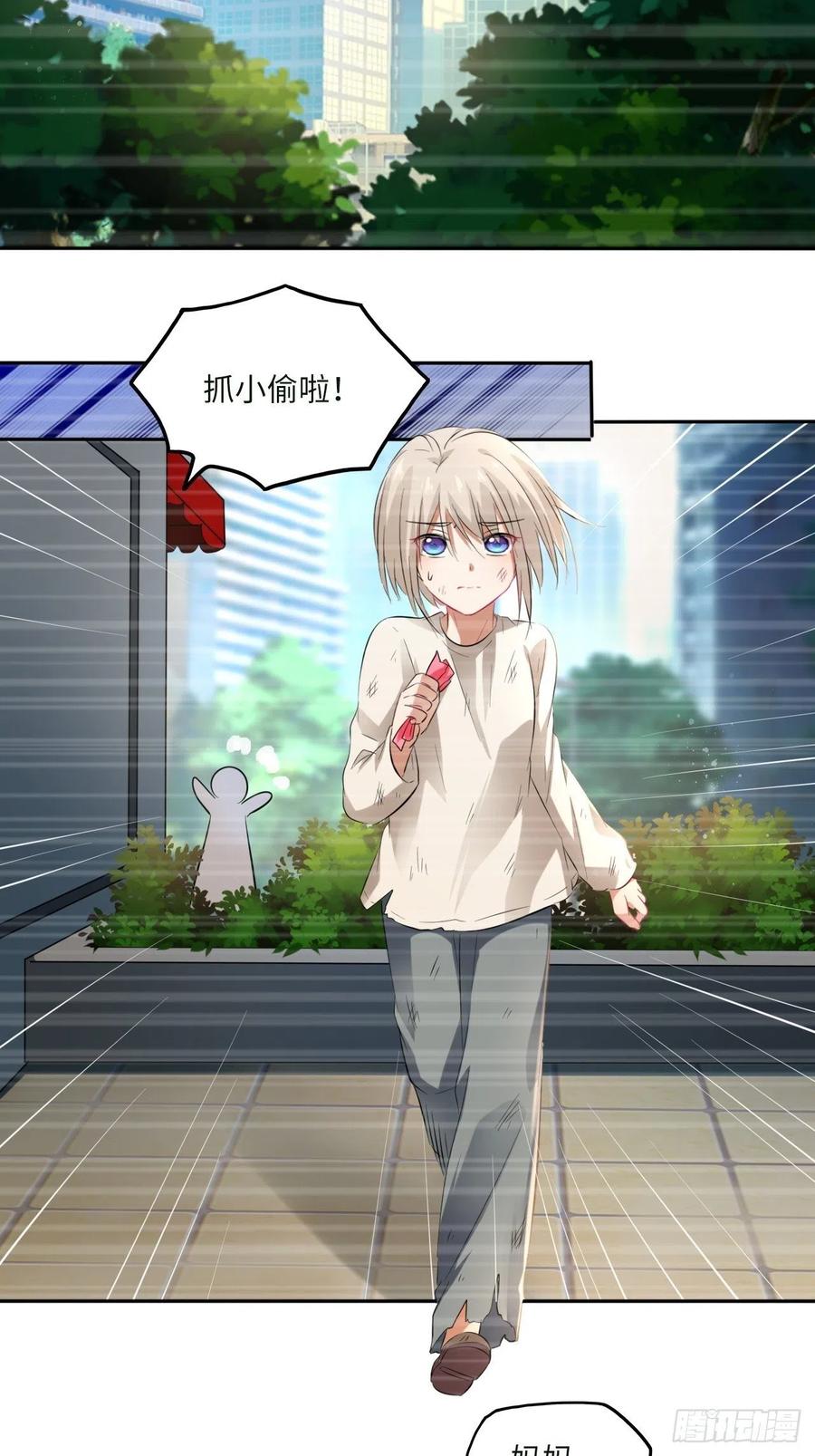 第89话：摘下星星送给你-第93话