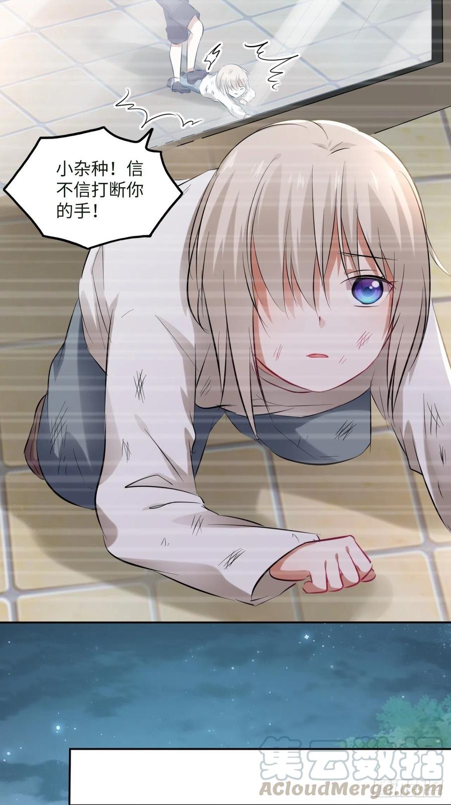 第89话：摘下星星送给你-第93话