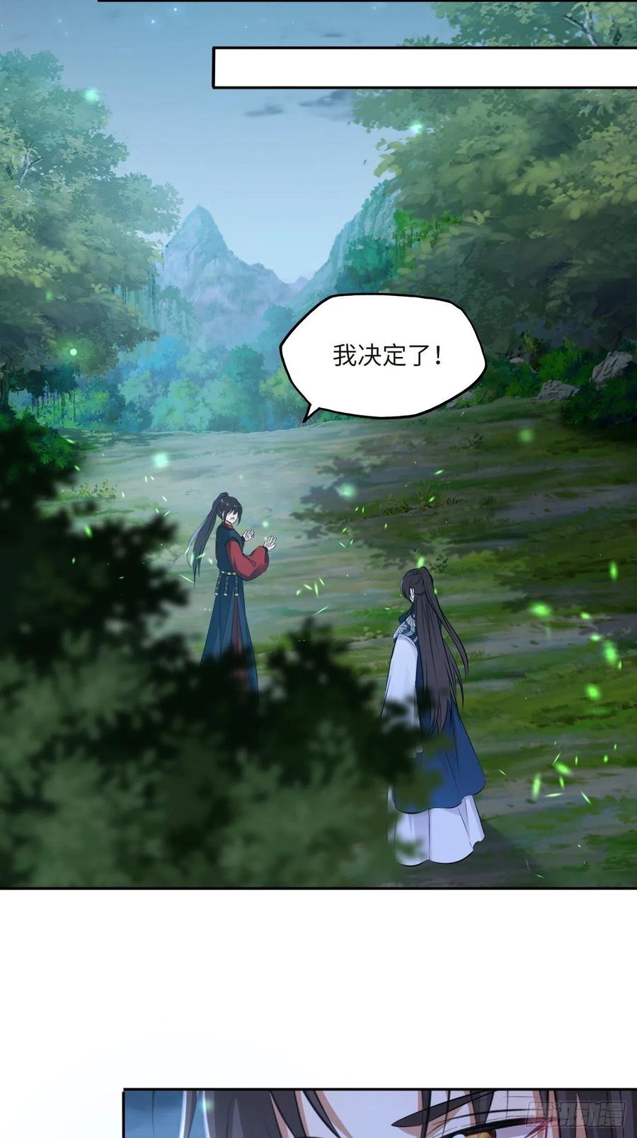 第89话：摘下星星送给你-第93话