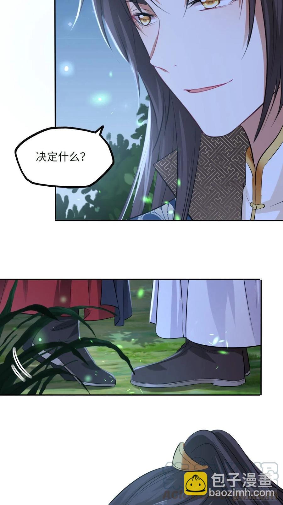 第89话：摘下星星送给你-第93话