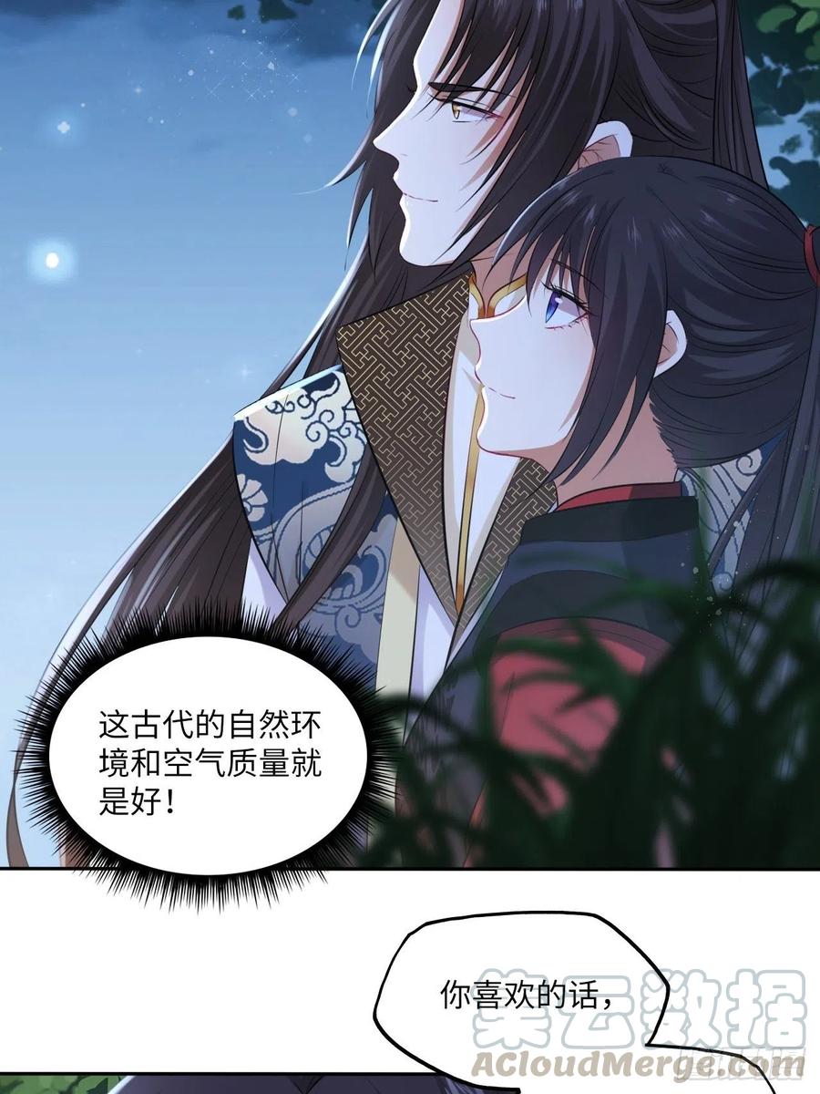 第89话：摘下星星送给你-第93话