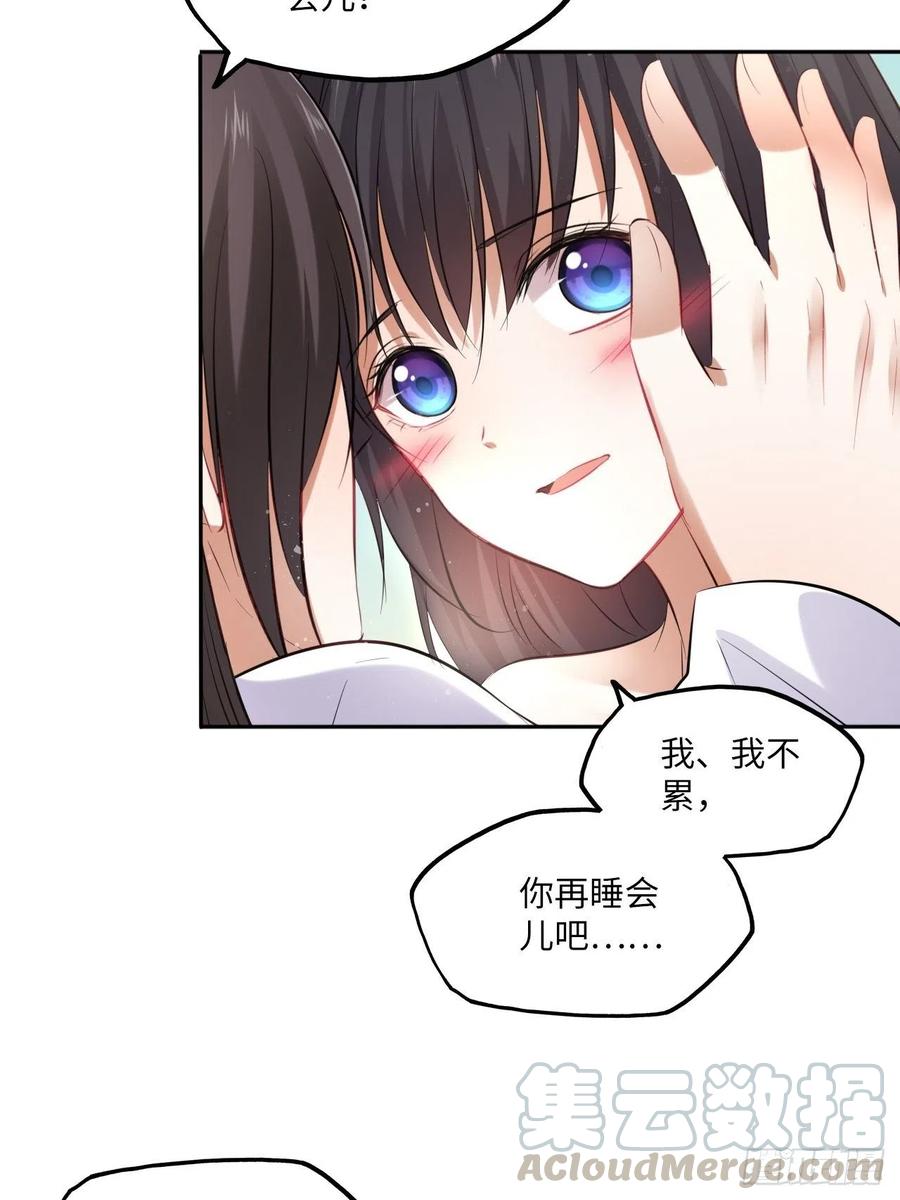 第89话：摘下星星送给你-第93话