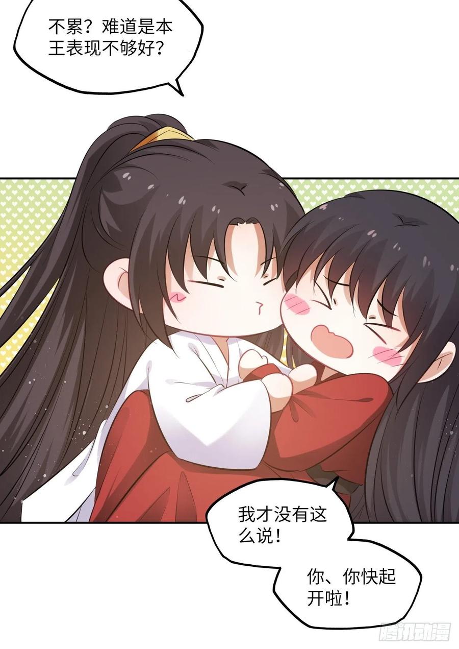 第89话：摘下星星送给你-第93话