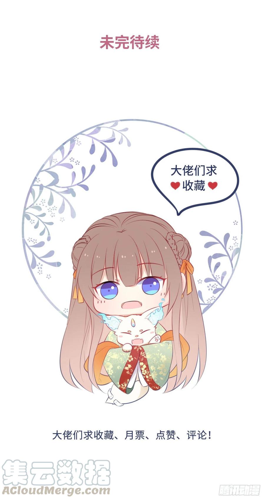 第89话：摘下星星送给你-第93话