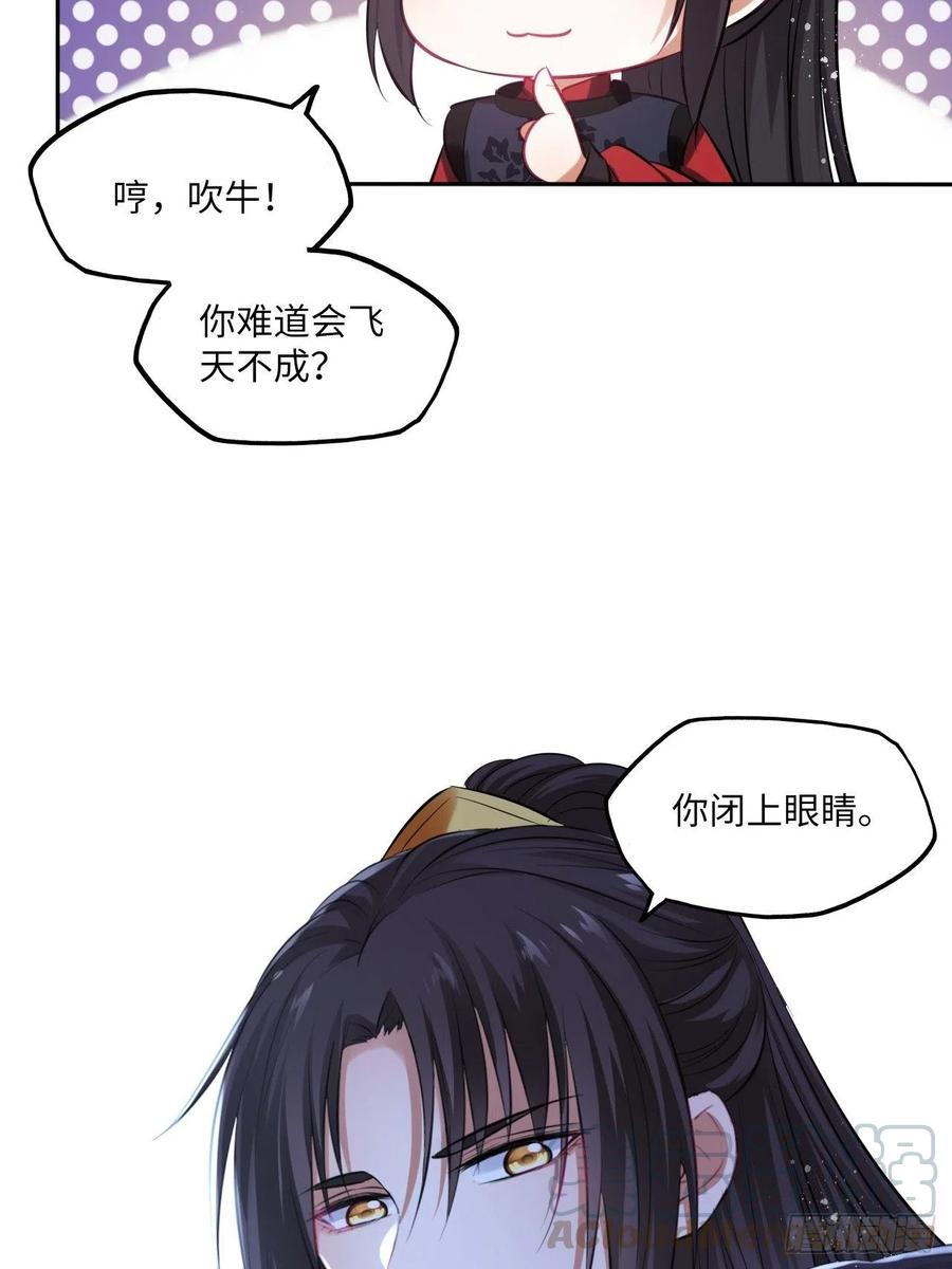 第89话：摘下星星送给你-第93话