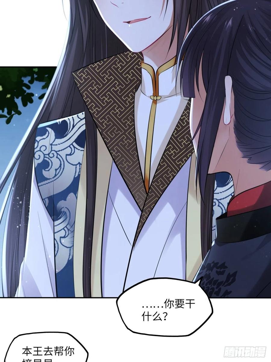 第89话：摘下星星送给你-第93话
