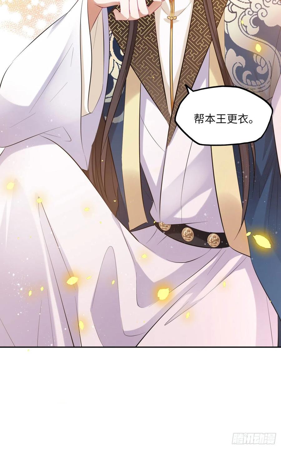 第91话：王爷喜欢男人？-第95话