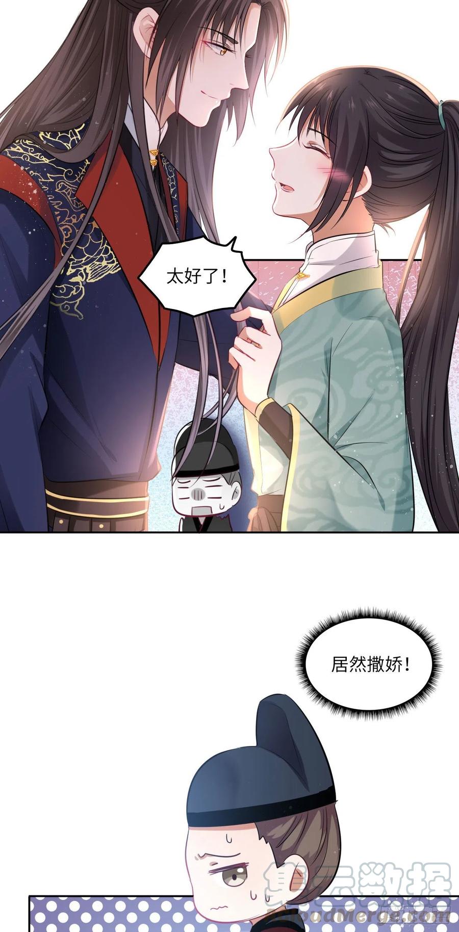 第91话：王爷喜欢男人？-第95话