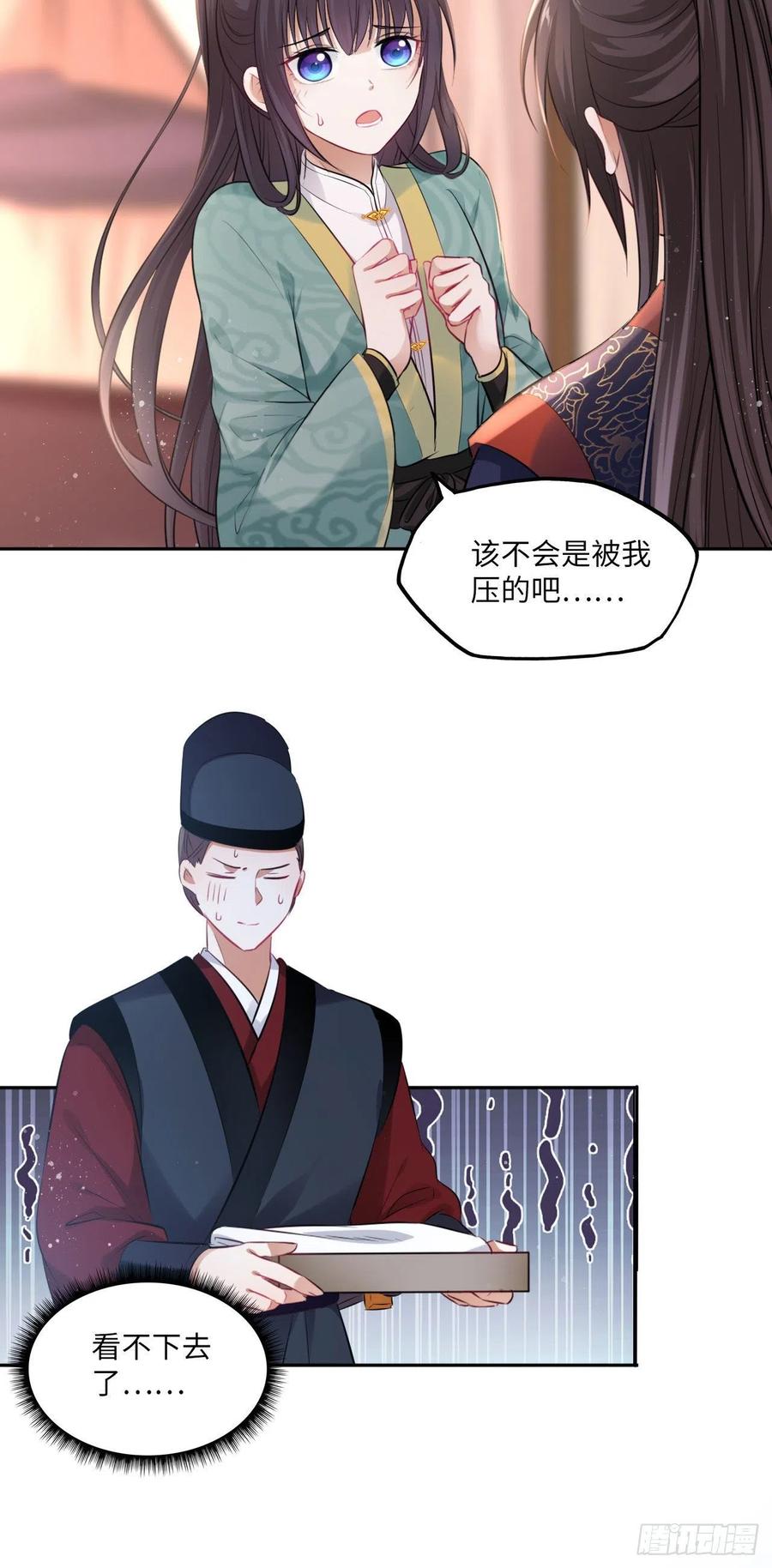 第91话：王爷喜欢男人？-第95话