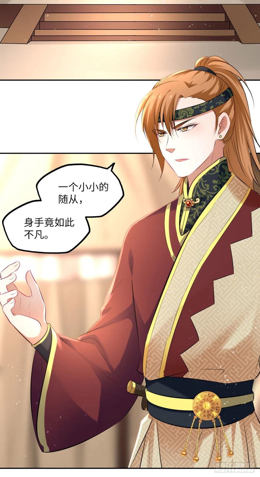 第91话：王爷喜欢男人？-第95话