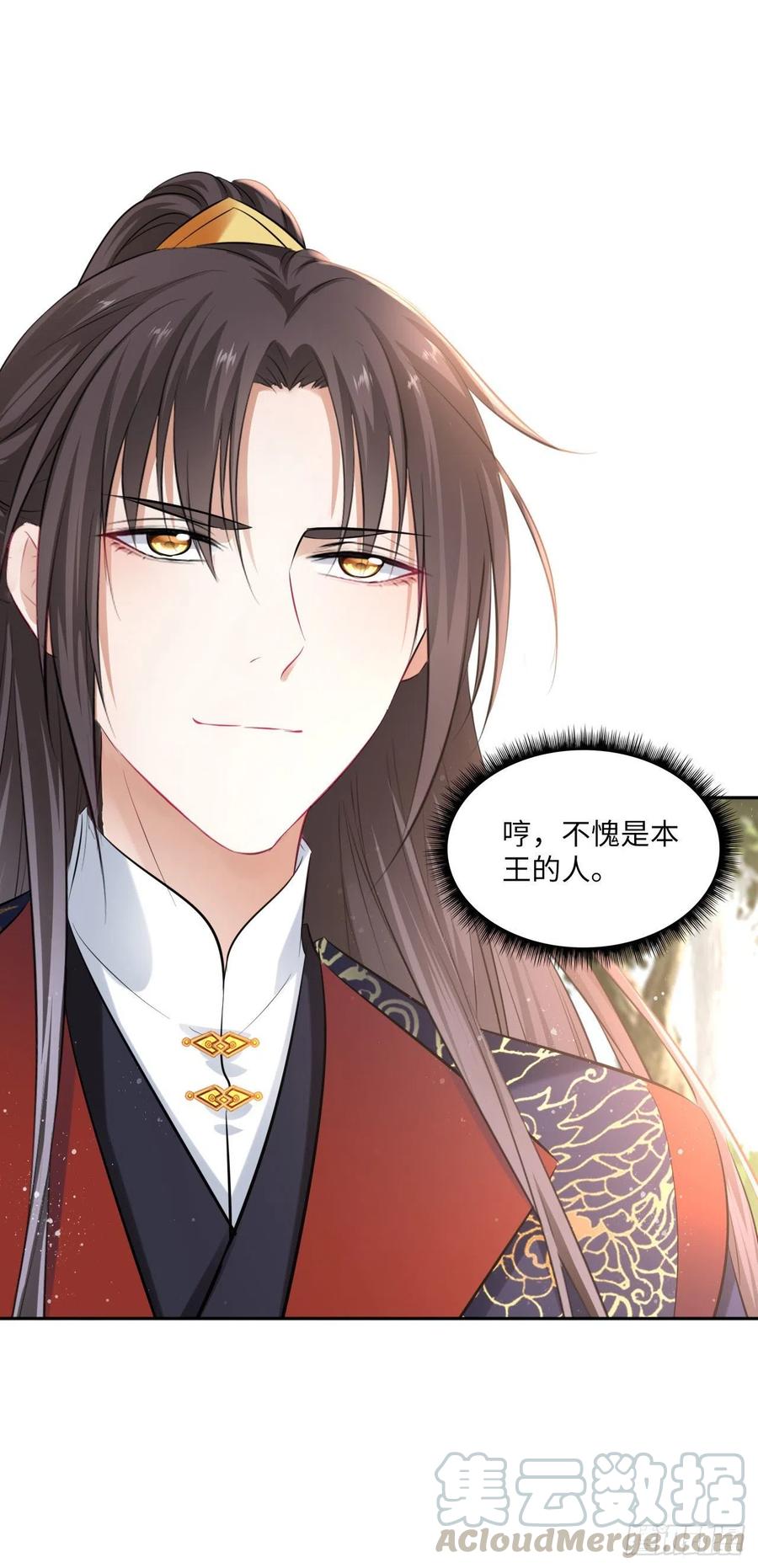 第91话：王爷喜欢男人？-第95话