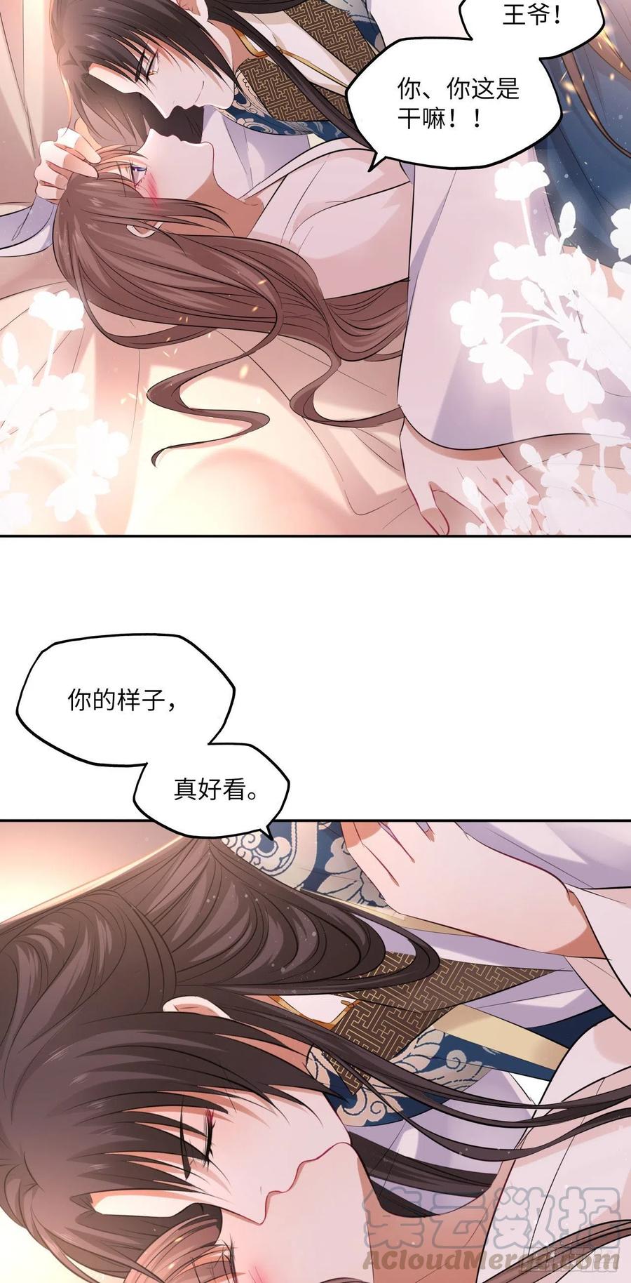 第91话：王爷喜欢男人？-第95话