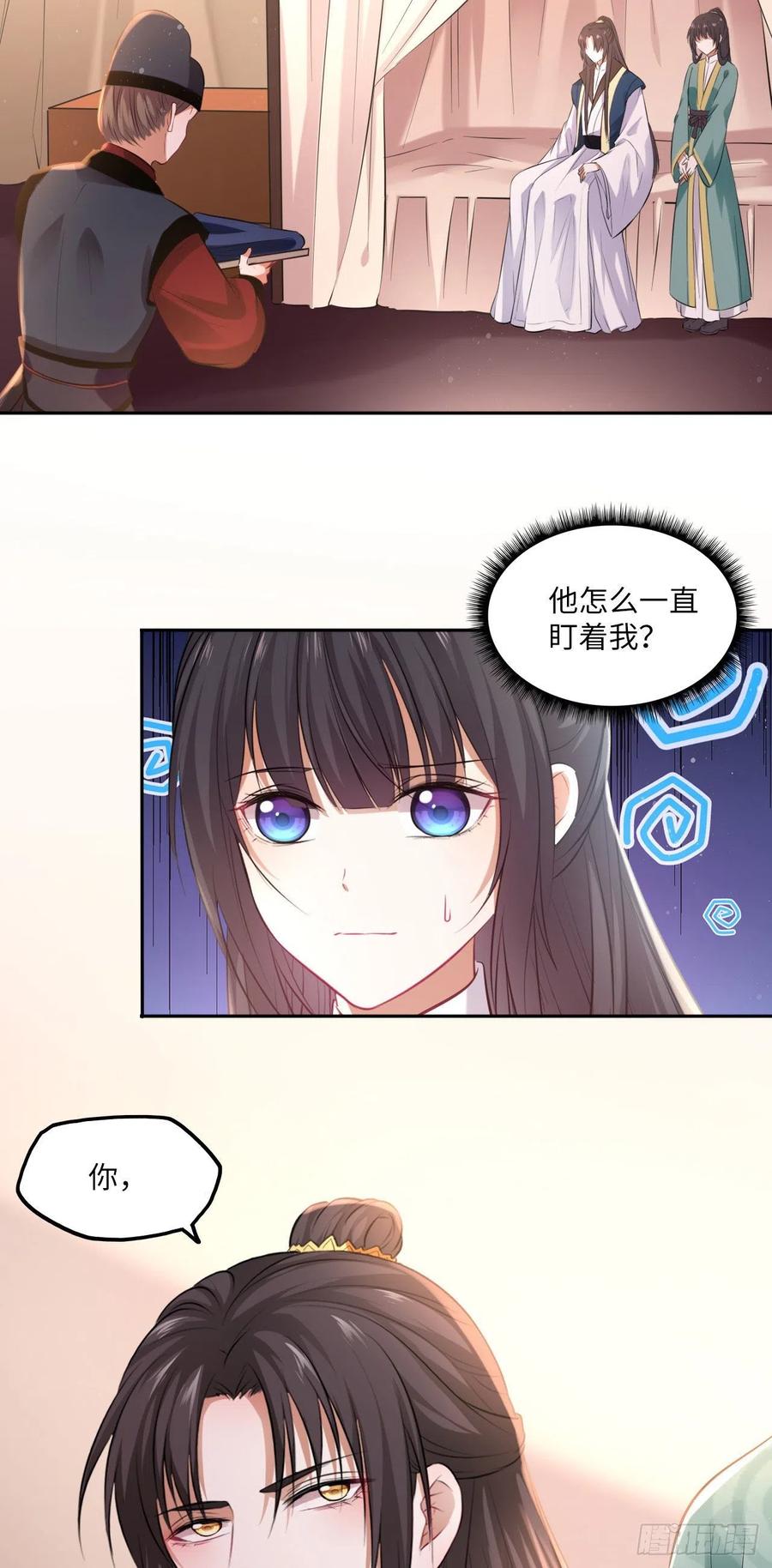 第91话：王爷喜欢男人？-第95话