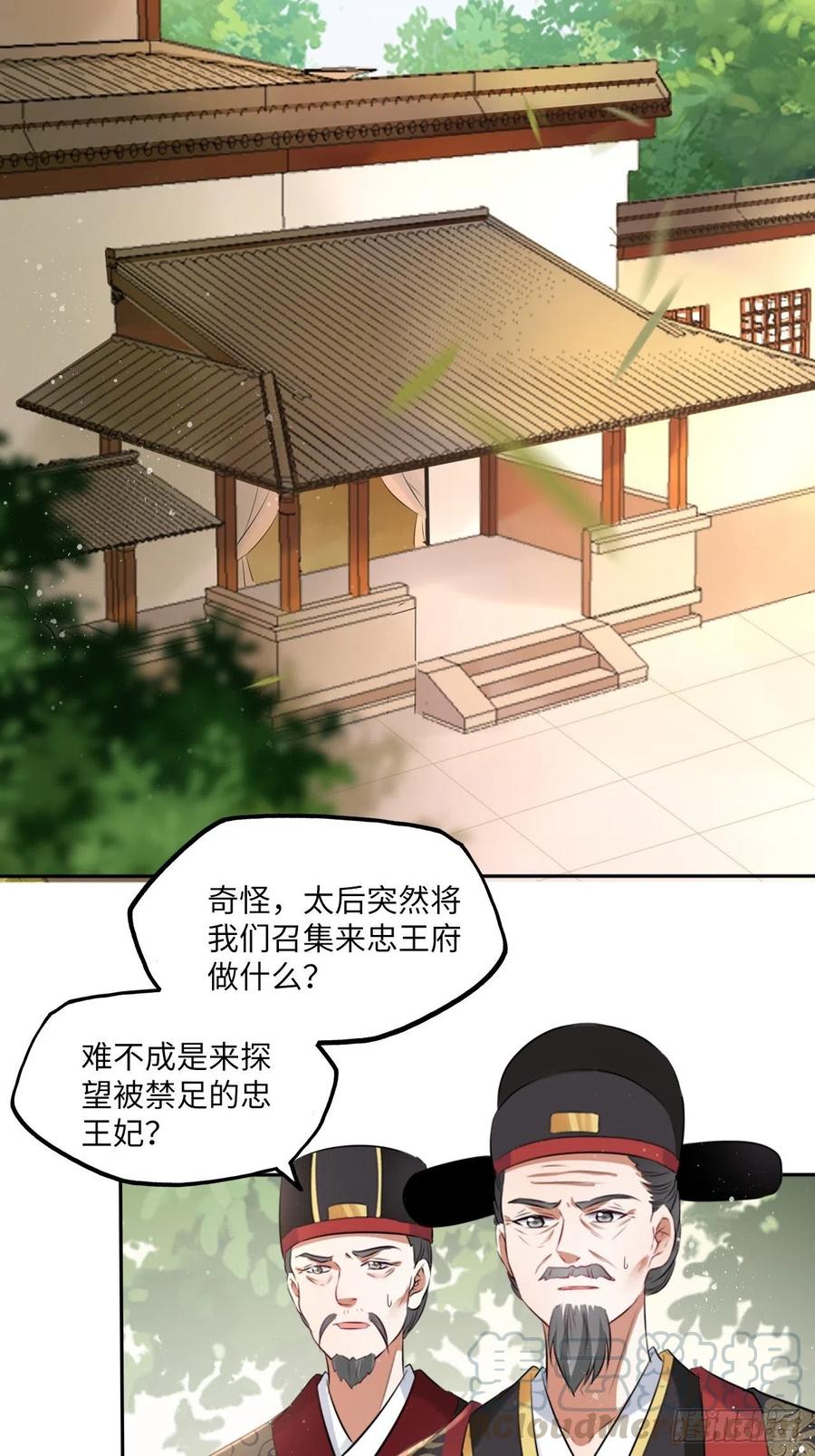 第93话：太后驾到-第97话