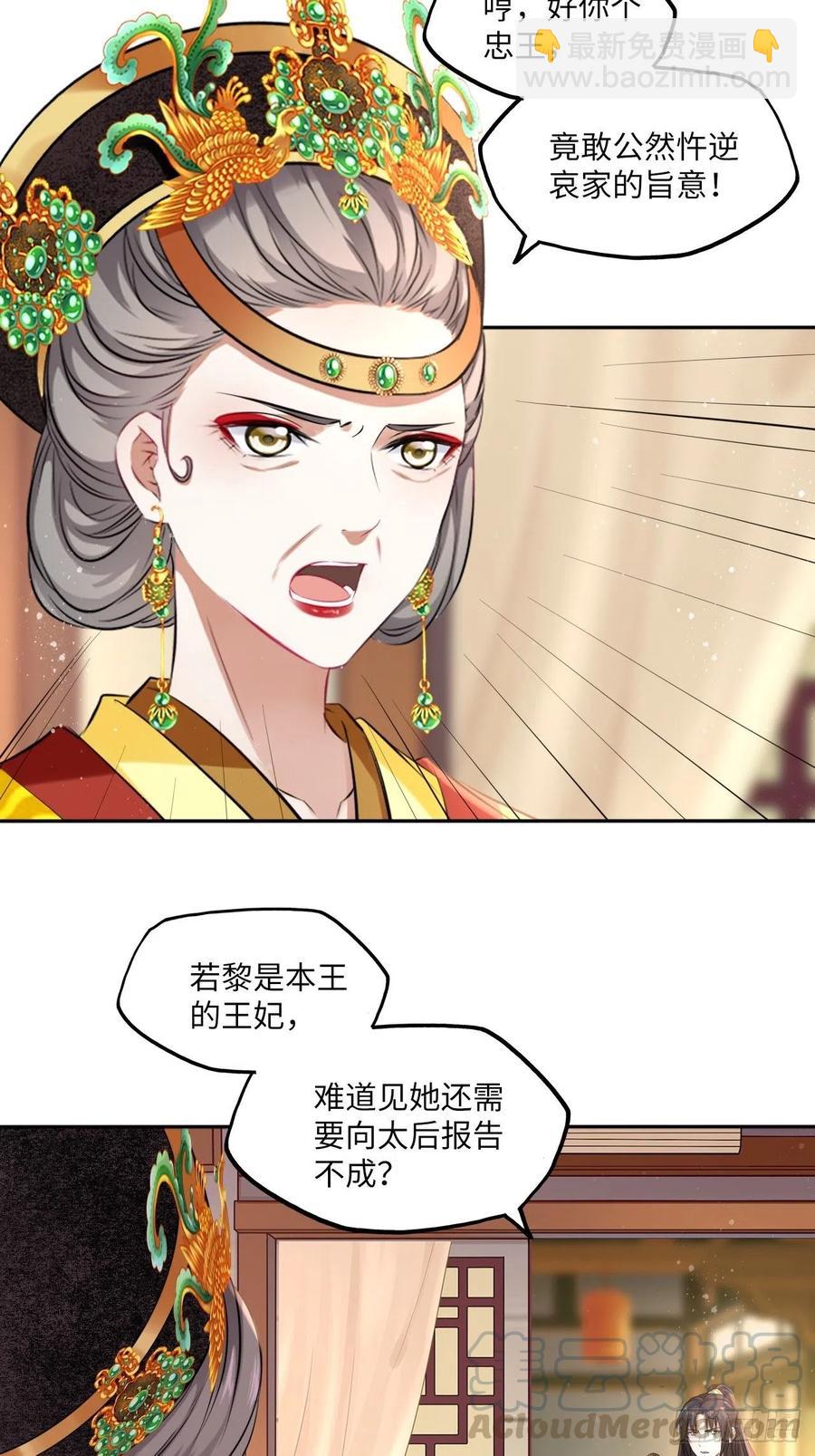 第93话：太后驾到-第97话