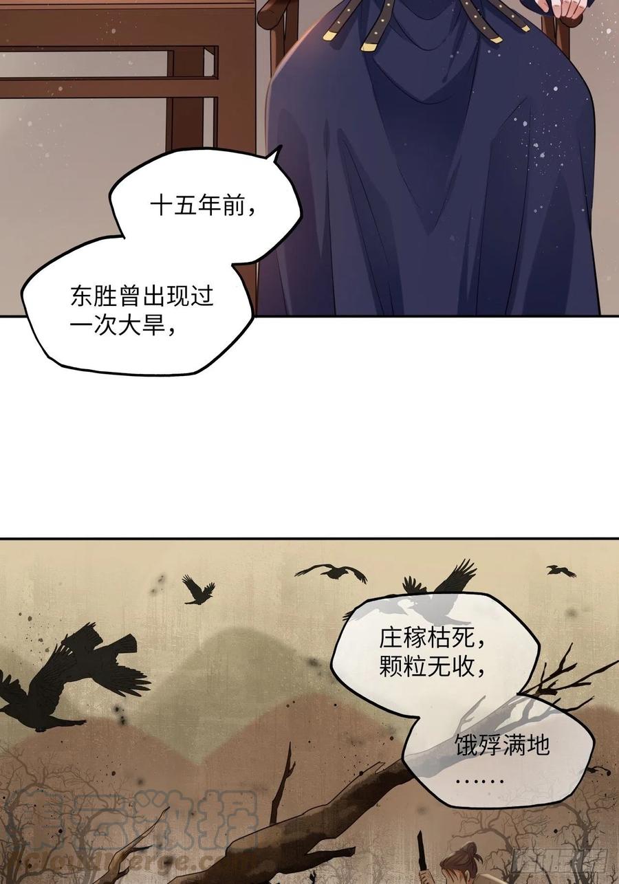第93话：太后驾到-第97话