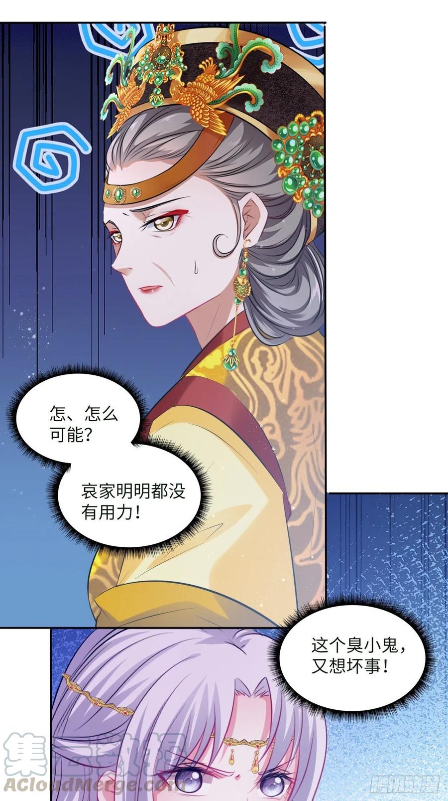 第93话：太后驾到-第97话