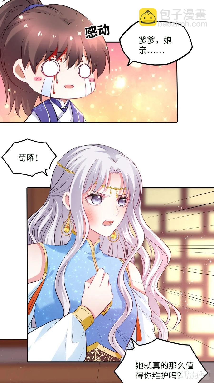 第93话：太后驾到-第97话