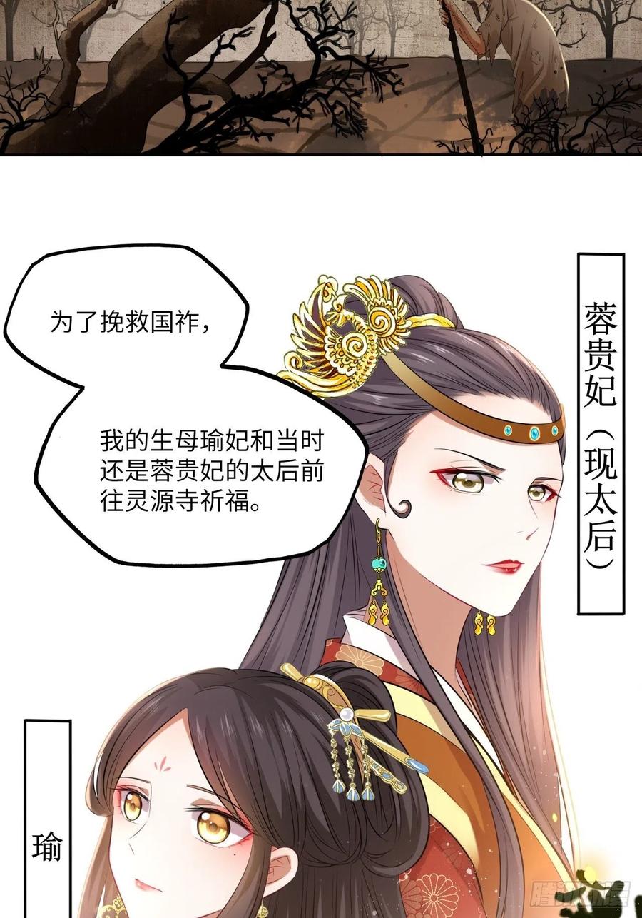 第93话：太后驾到-第97话