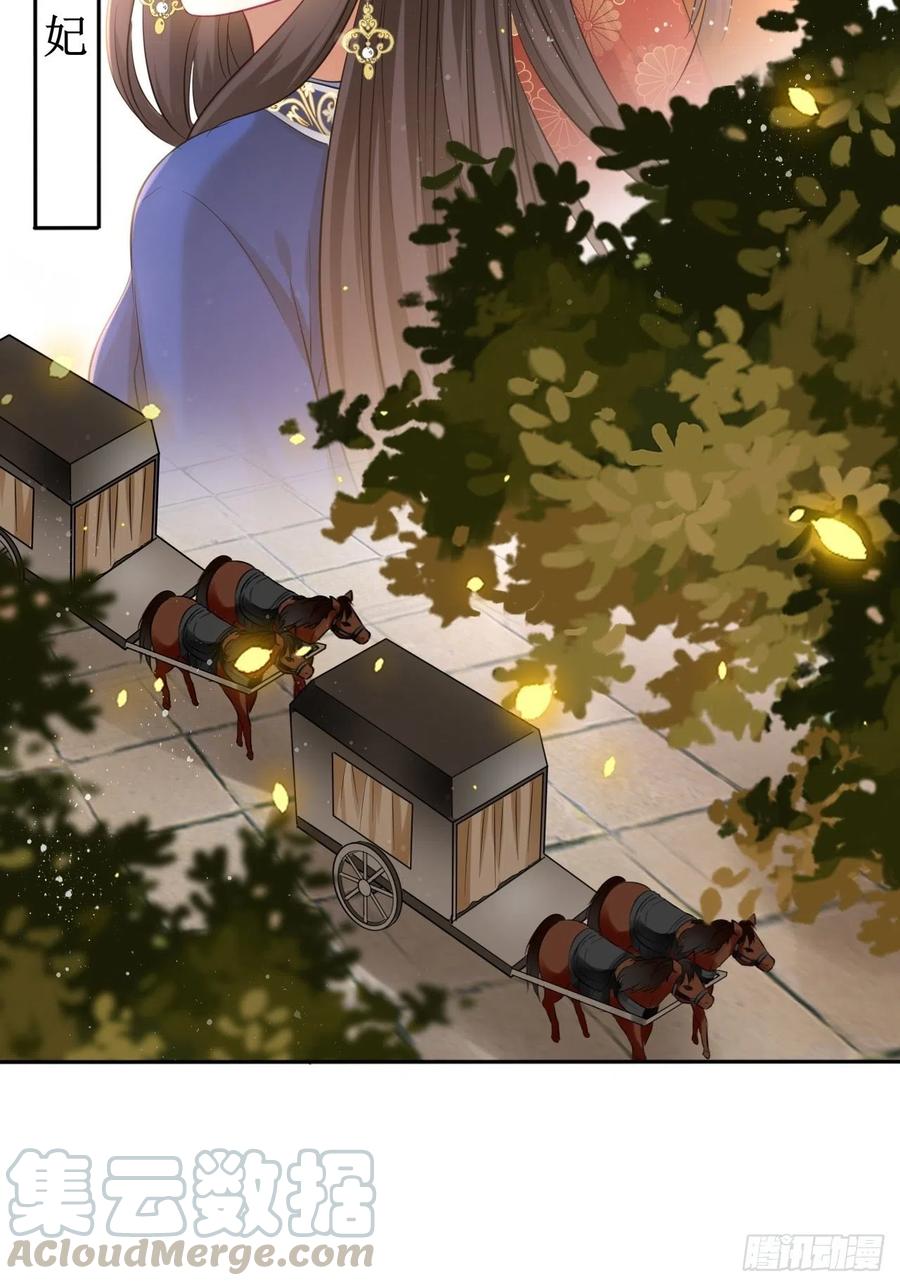第93话：太后驾到-第97话
