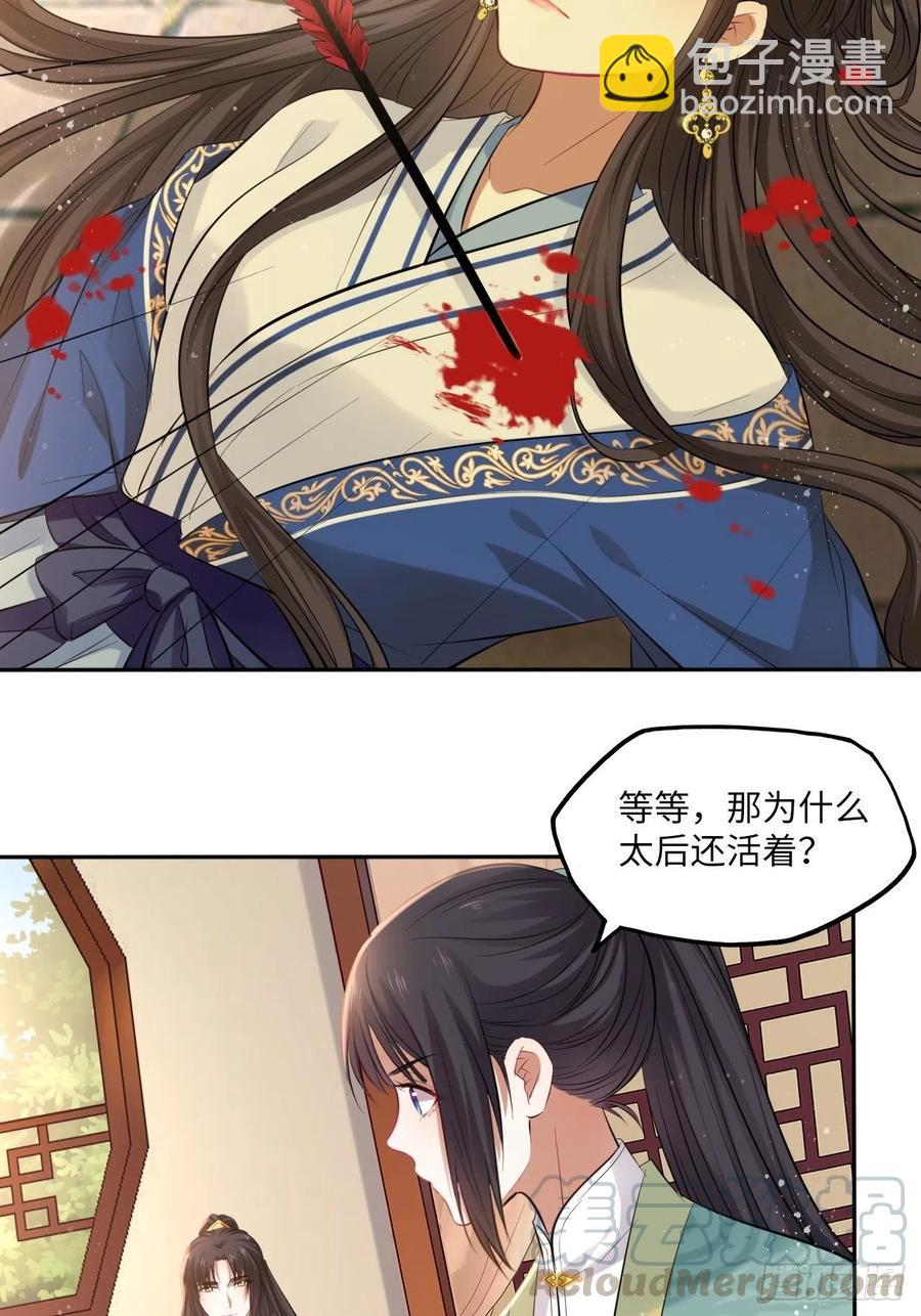 第93话：太后驾到-第97话