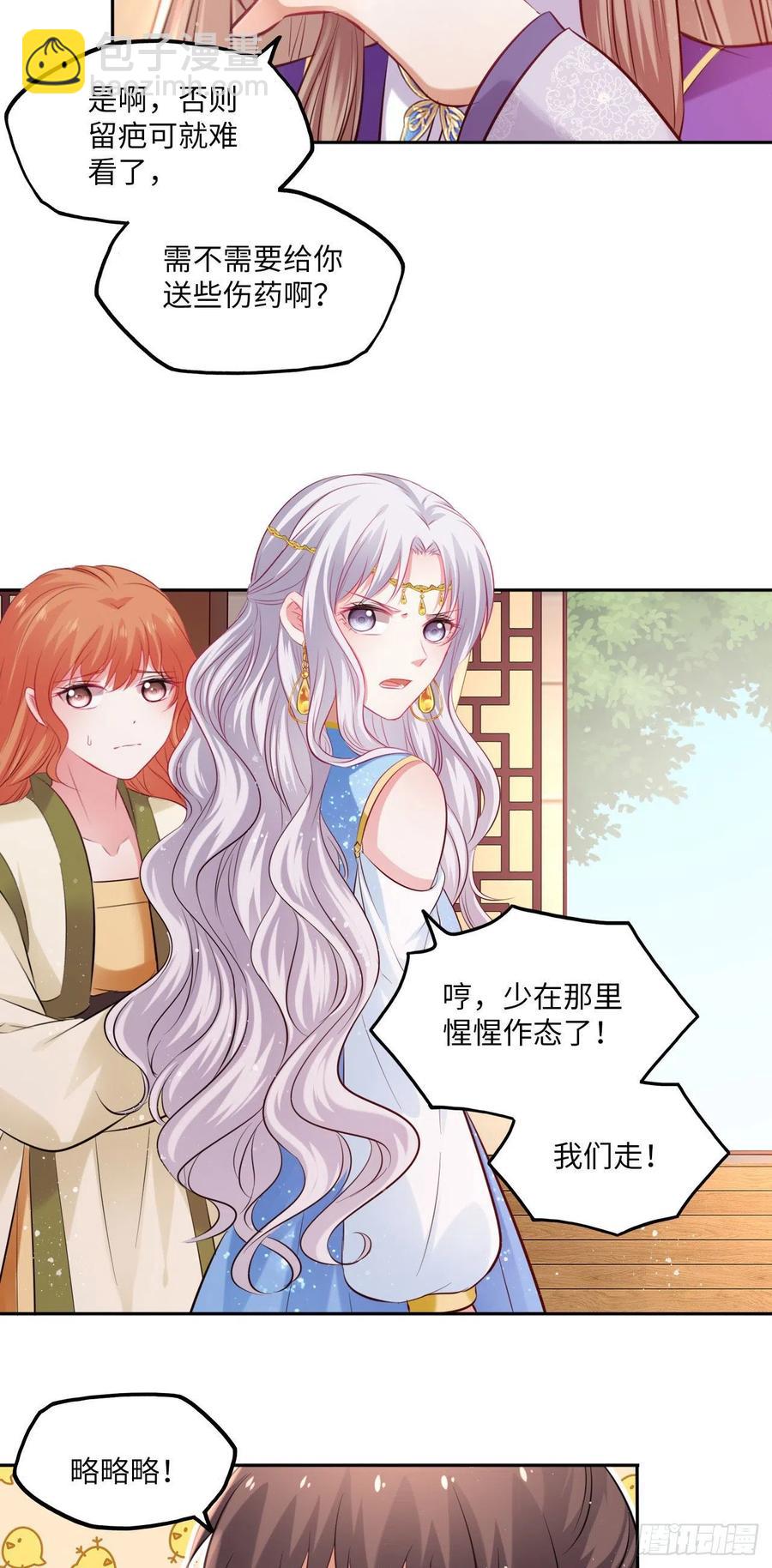 第95话：我要听你亲口说-第99话