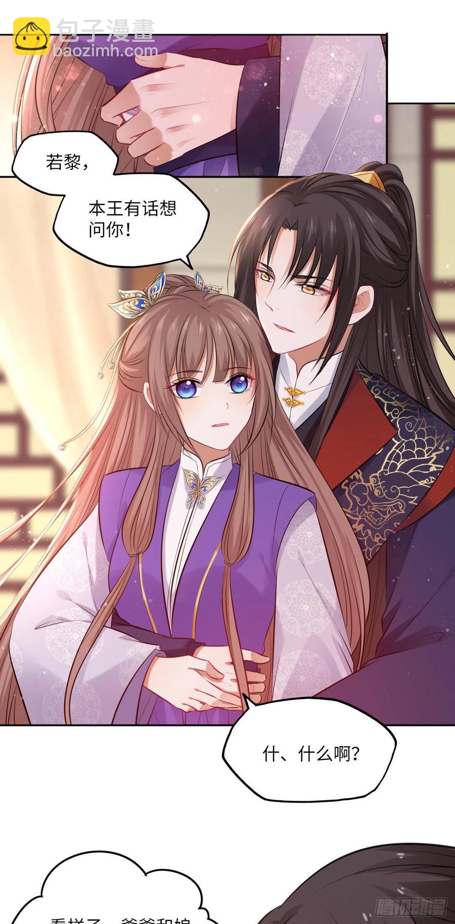 第95话：我要听你亲口说-第99话