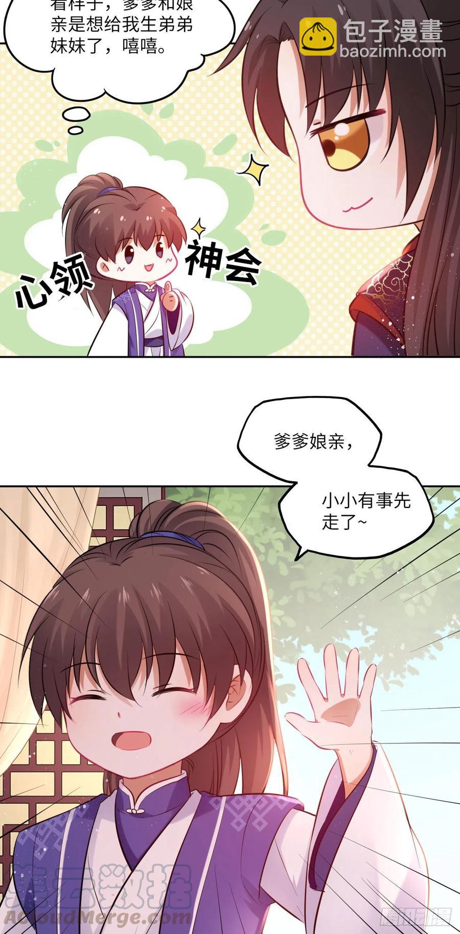 第95话：我要听你亲口说-第99话