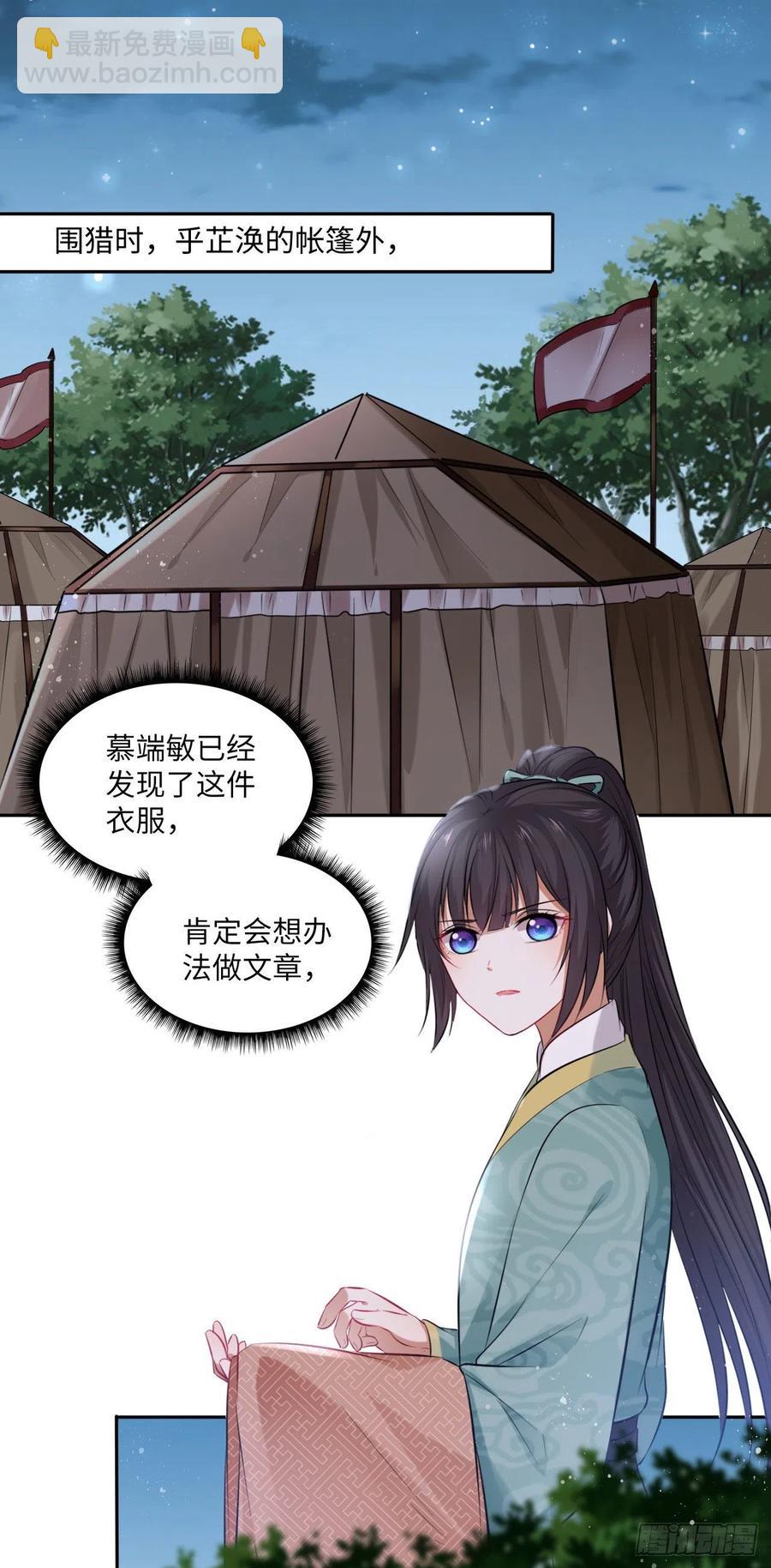 第95话：我要听你亲口说-第99话
