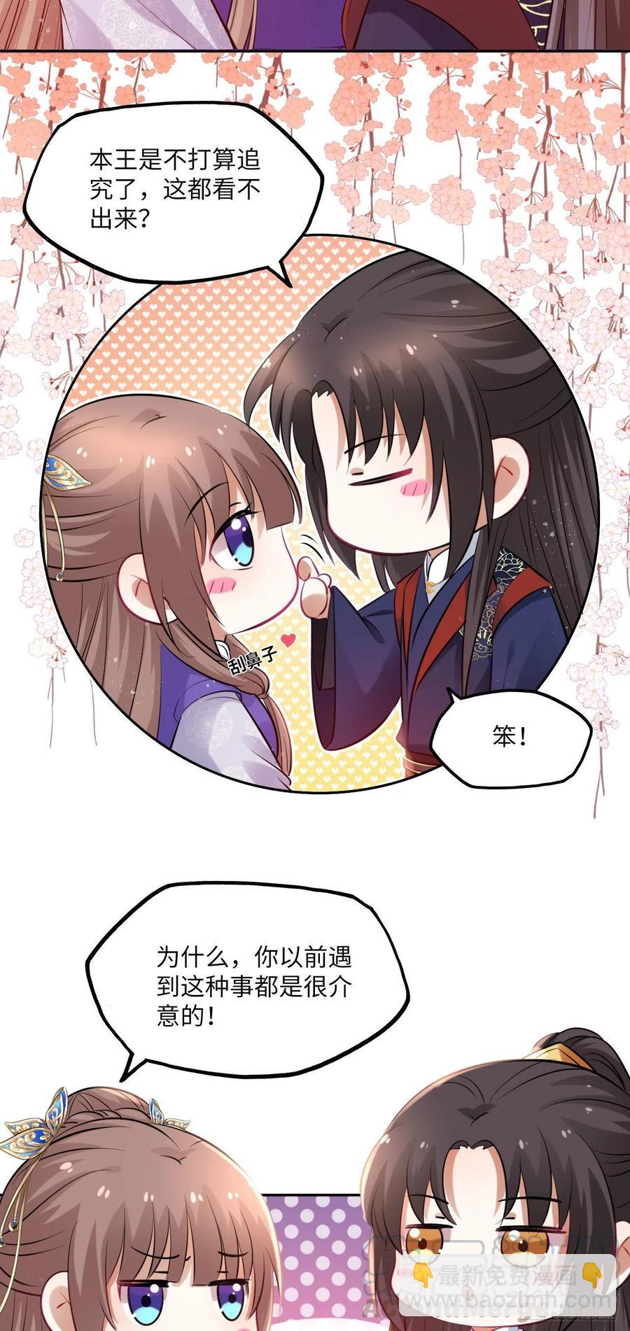 第95话：我要听你亲口说-第99话