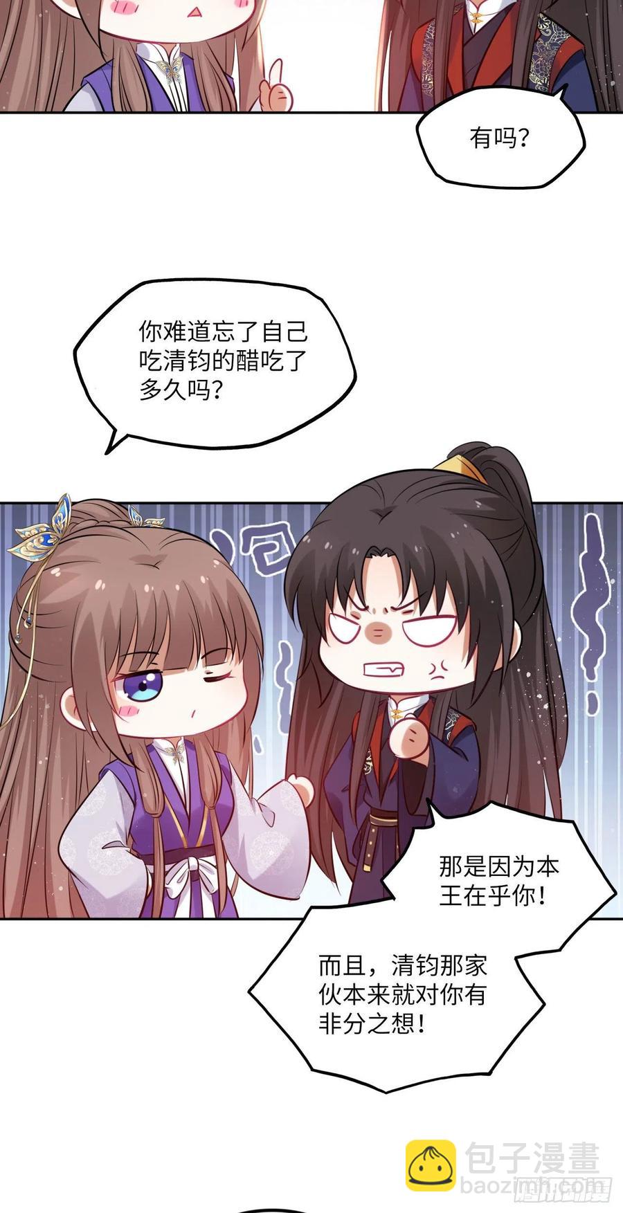第95话：我要听你亲口说-第99话