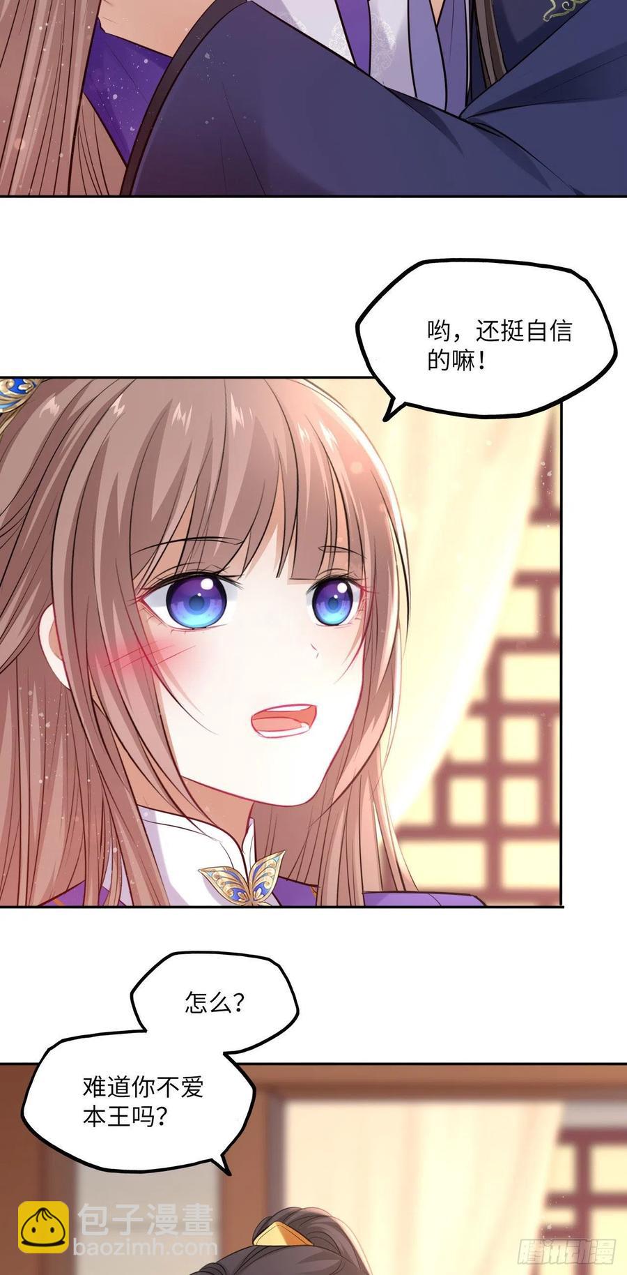 第95话：我要听你亲口说-第99话