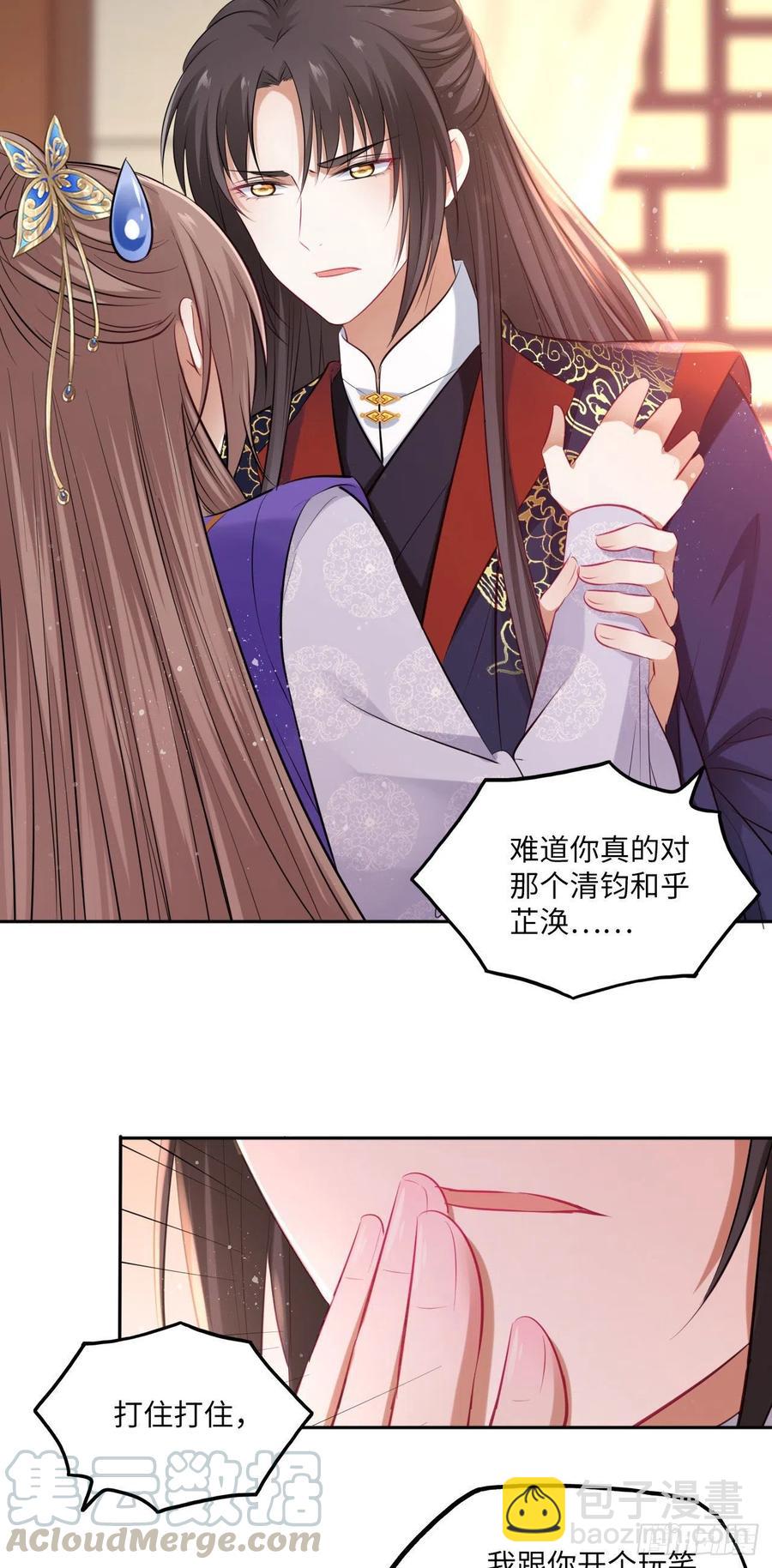第95话：我要听你亲口说-第99话