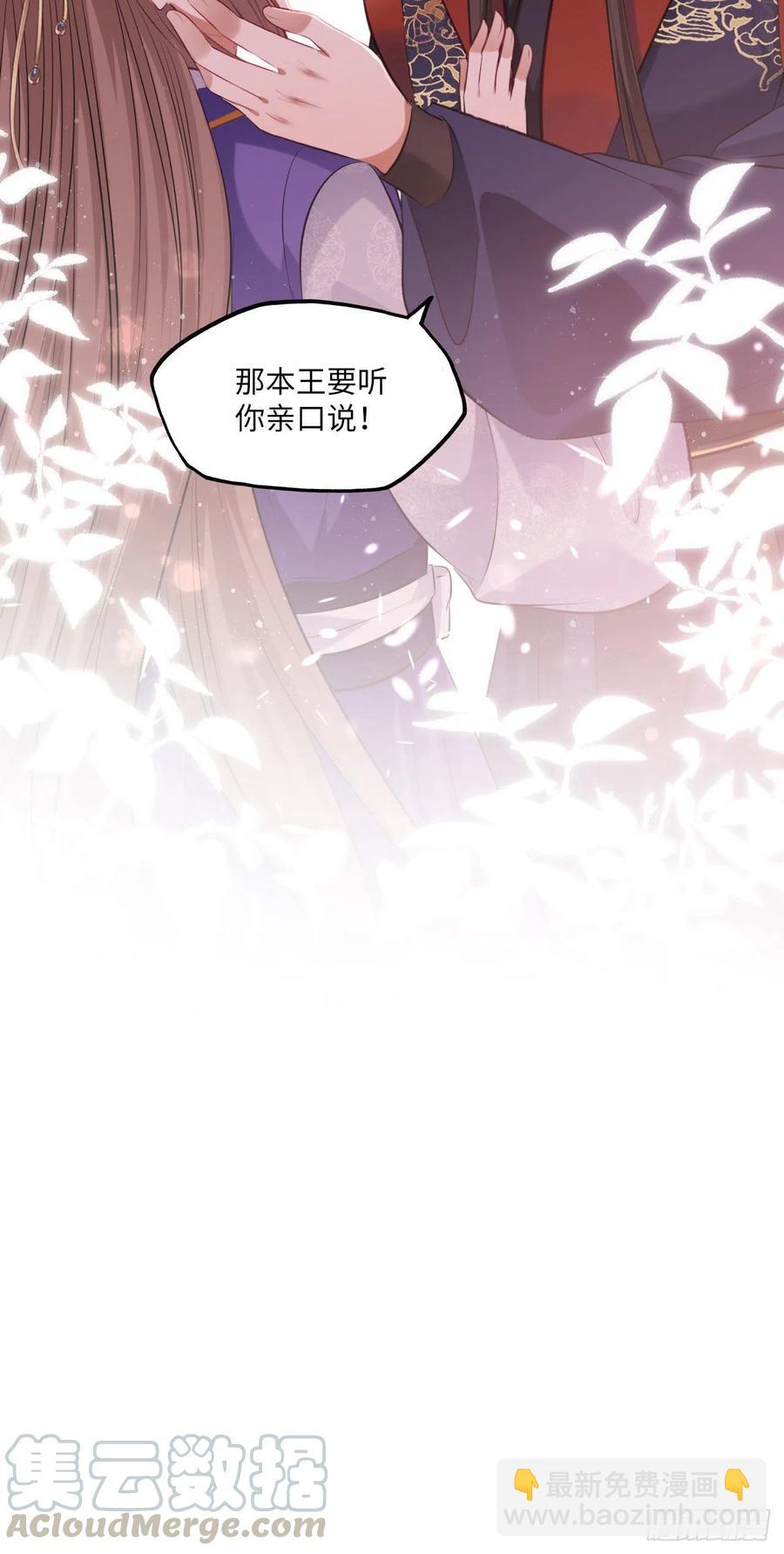 第95话：我要听你亲口说-第99话