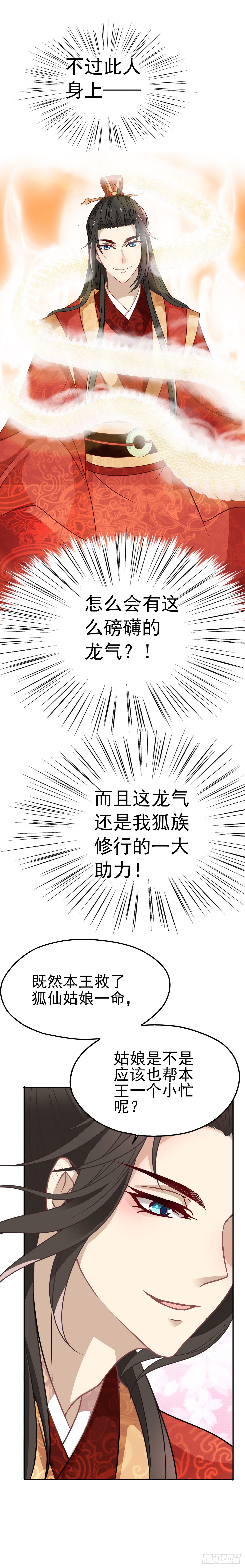 预告篇！王妃来了~-第1话