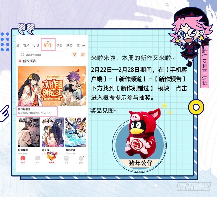预告篇！王妃来了~-第1话