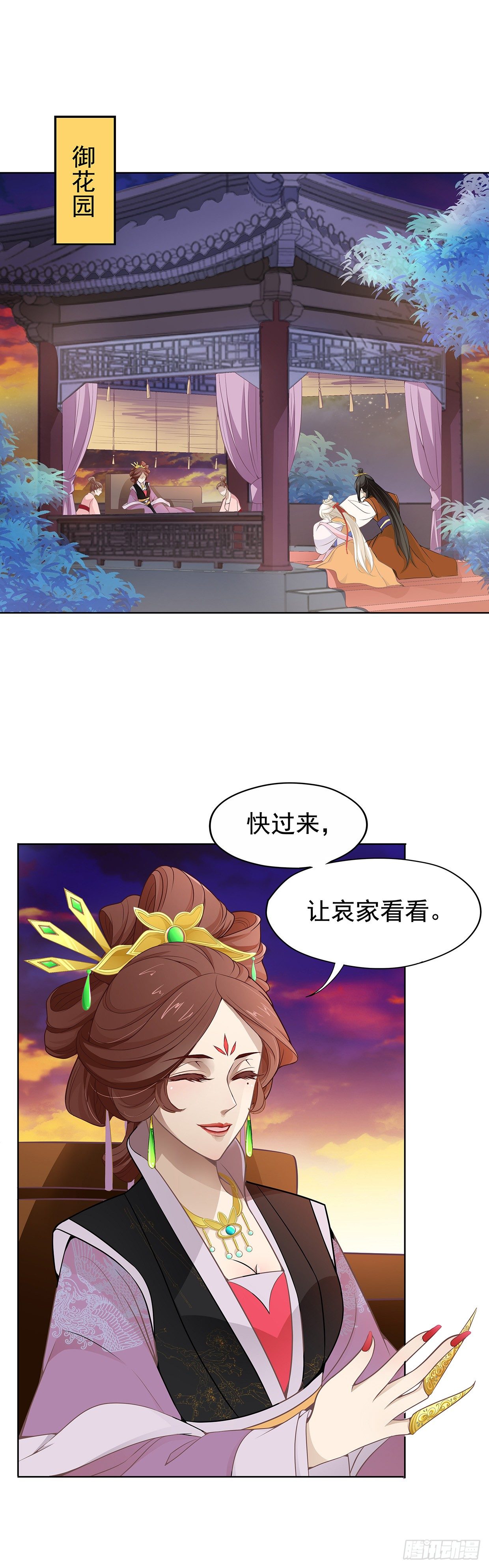 可以依靠我-第11话